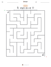 로널드 로스 경 인쇄 가능한 워크시트 미리보기