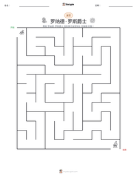 罗纳德·罗斯爵士 可打印工作表预览