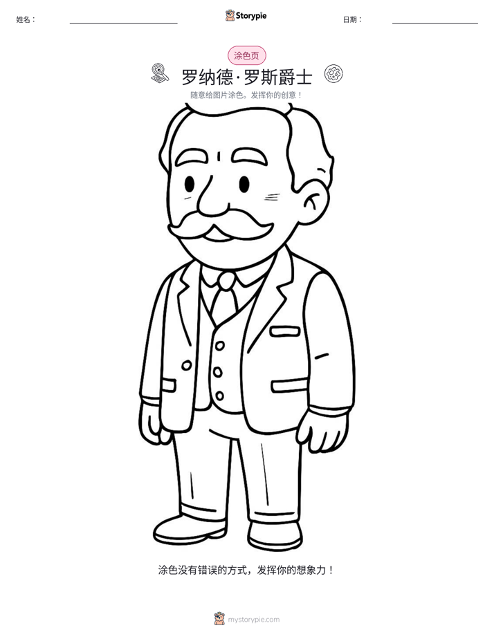 涂色页