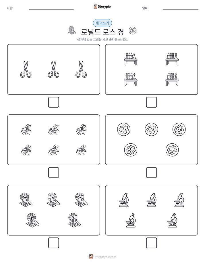 세고 쓰기