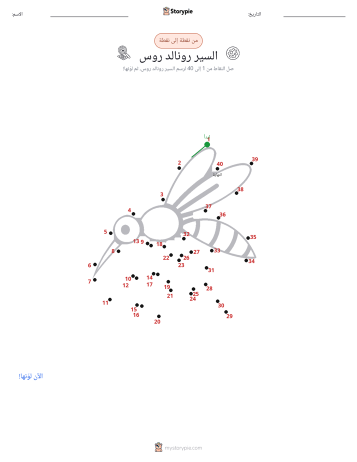نقطة إلى نقطة
