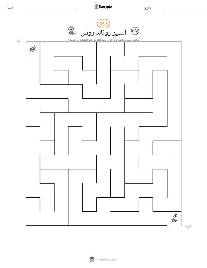 متاهة