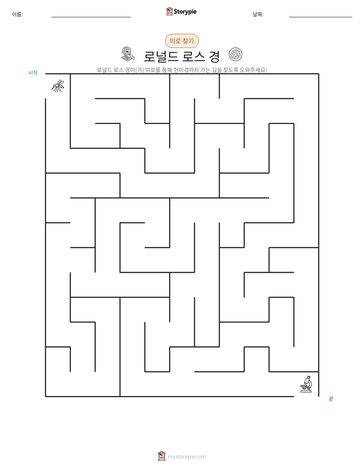 미로