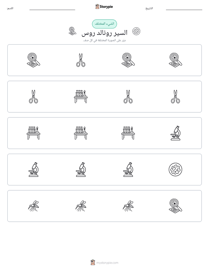 الغريب