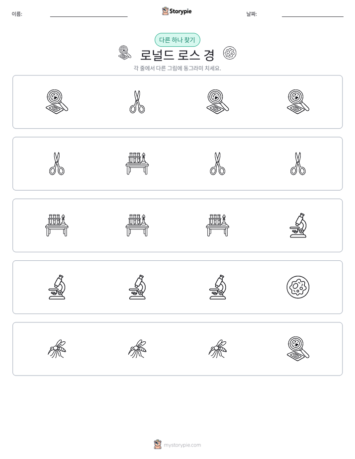 이상한 것 찾기