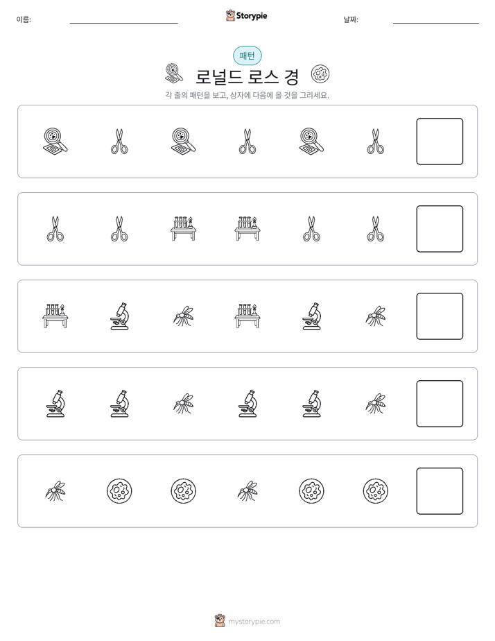 패턴