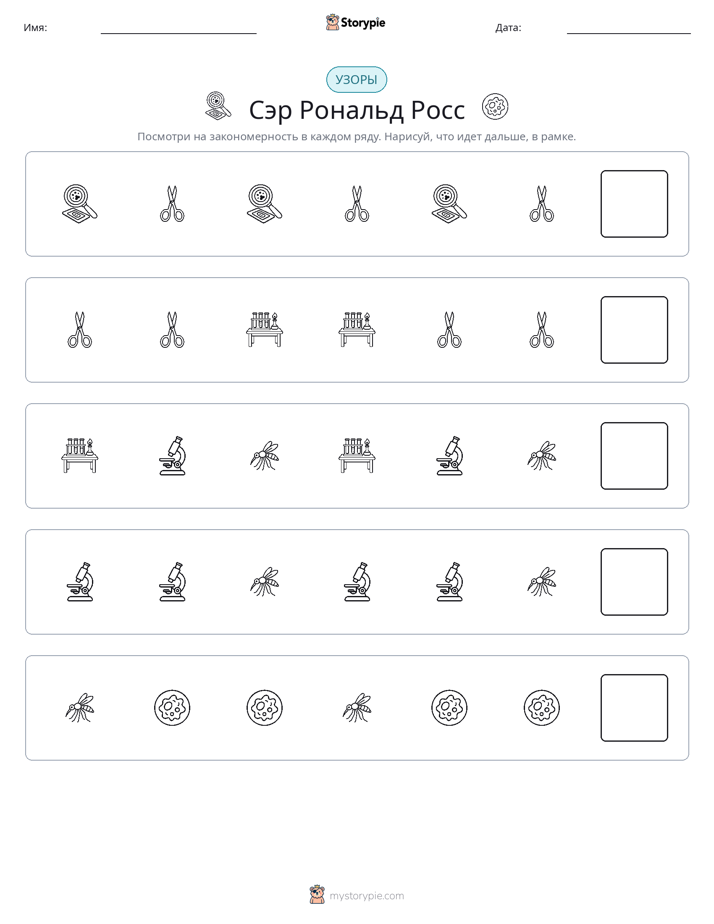 Шаблоны