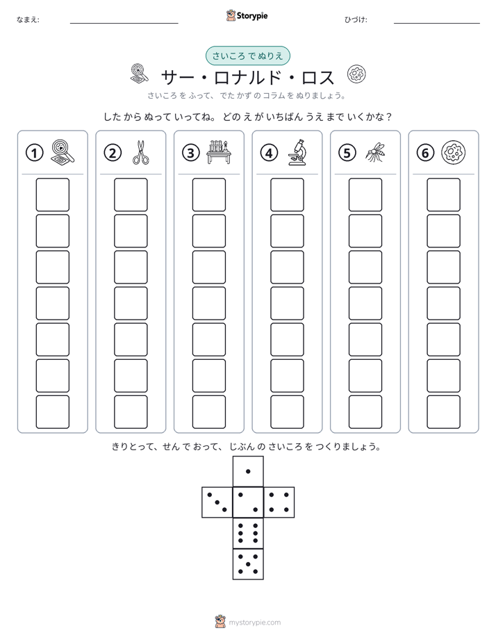 ロール＆カラー