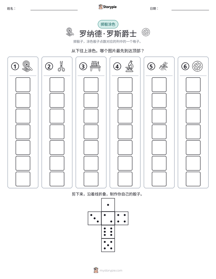 滚动与上色