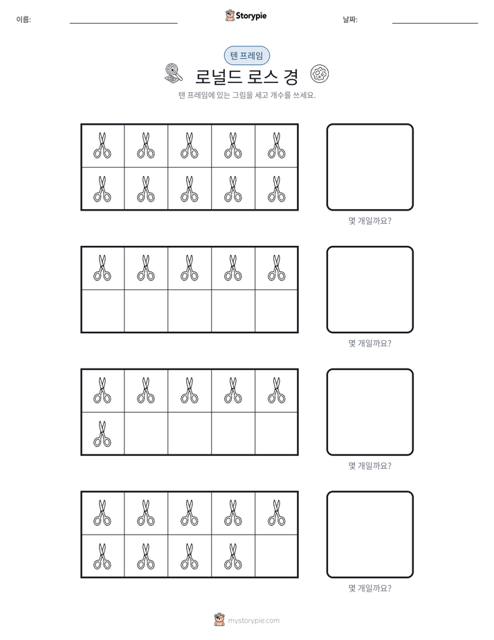 텐 프레임