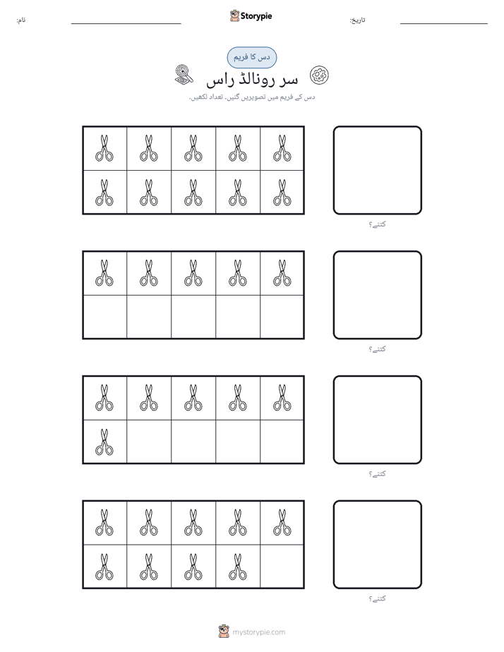 دس کا فریم