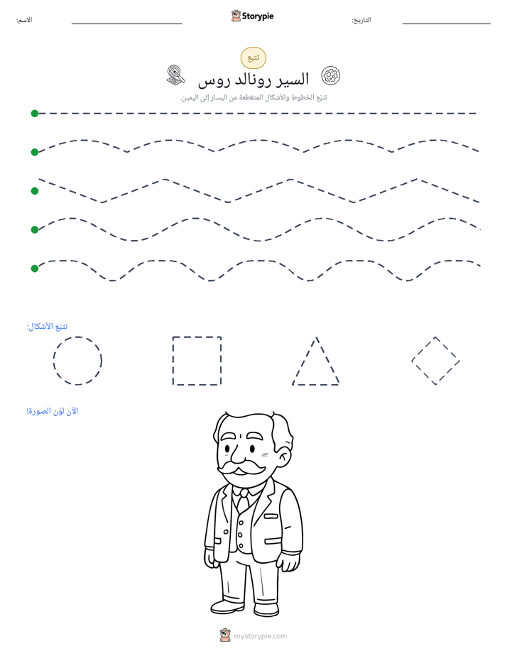 تتبع