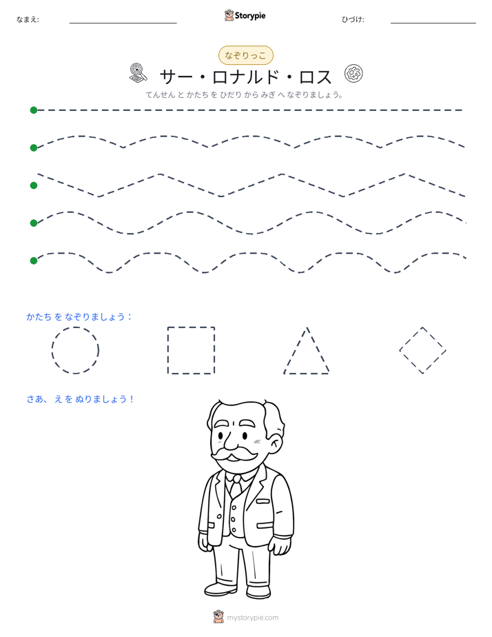 トレース
