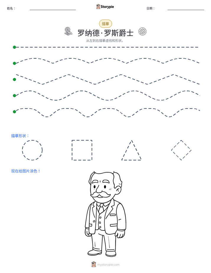 描摹