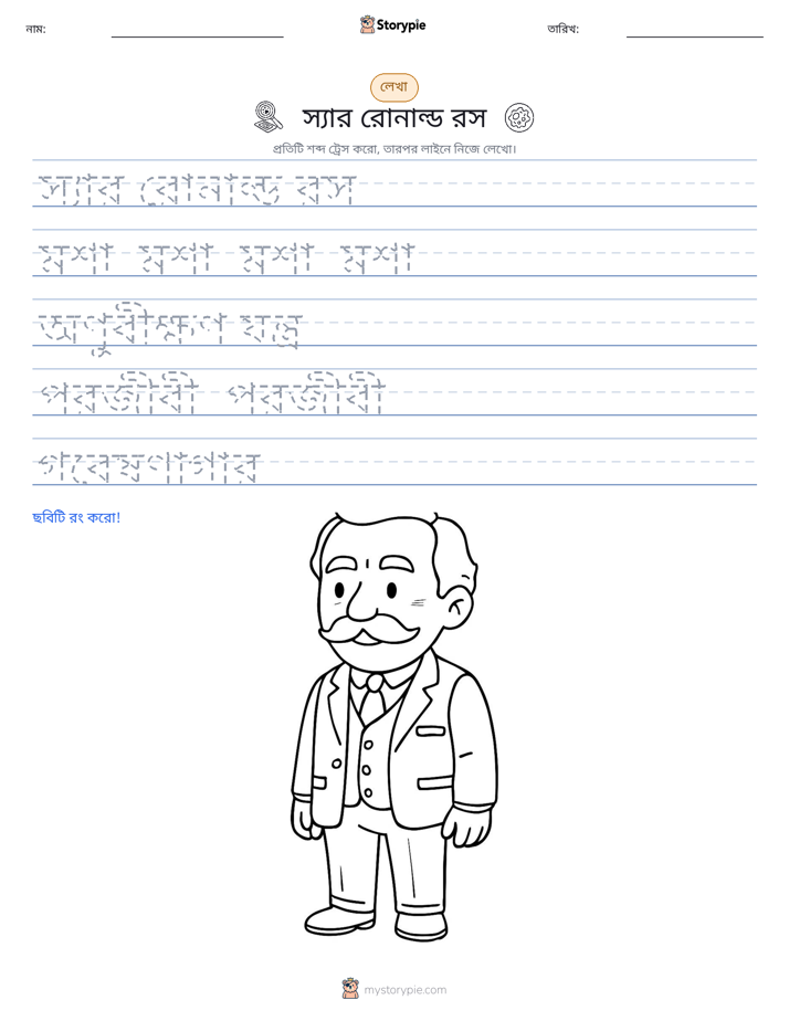 লেখার অনুশীলন