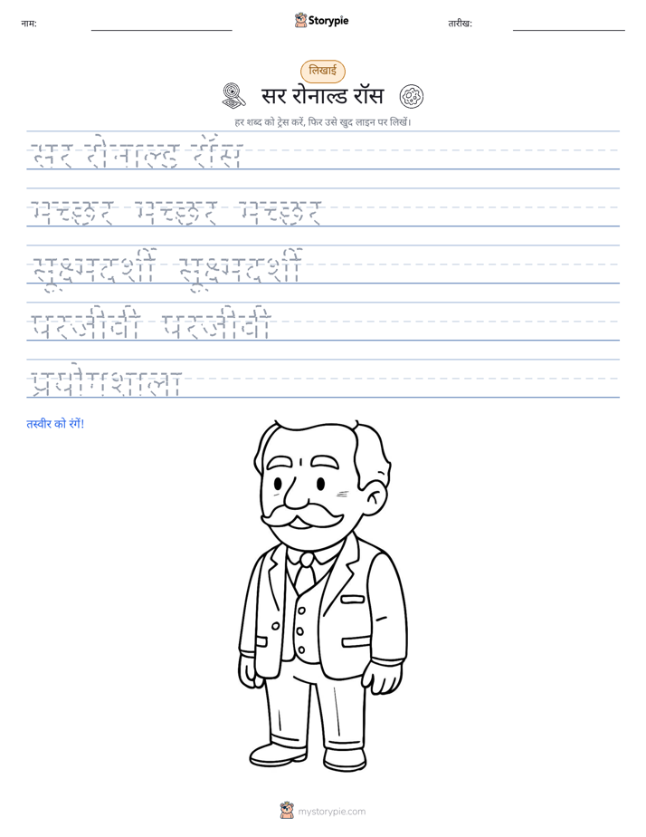 लेखन अभ्यास