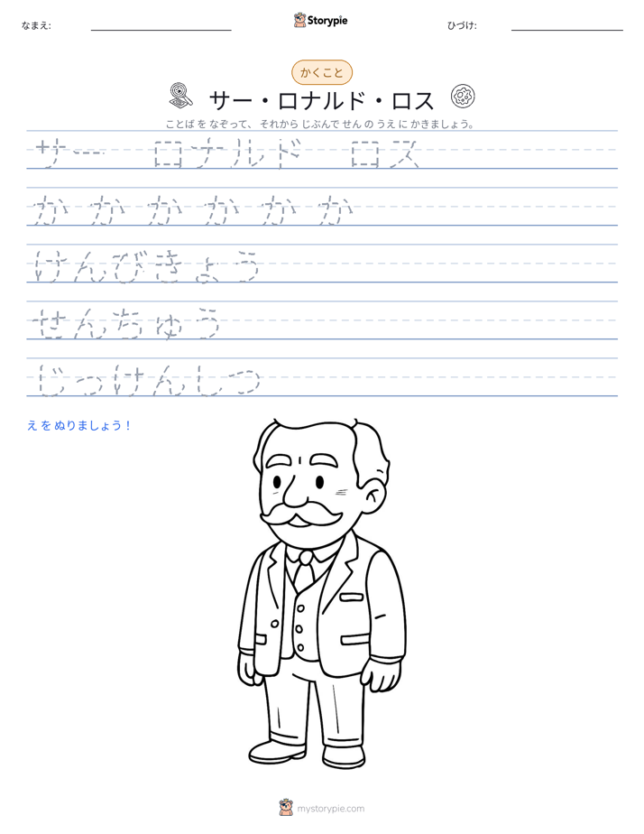 書き取り練習