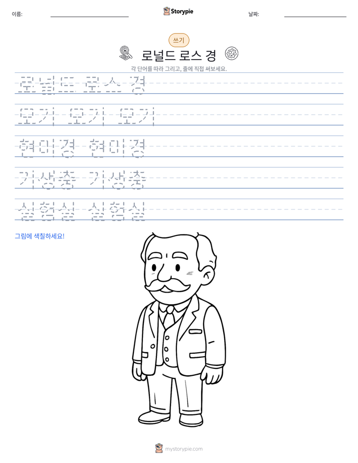 쓰기 연습