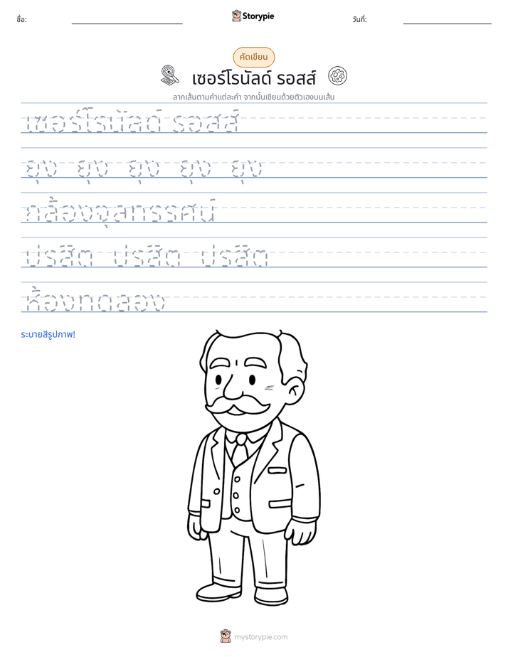 การฝึกเขียน