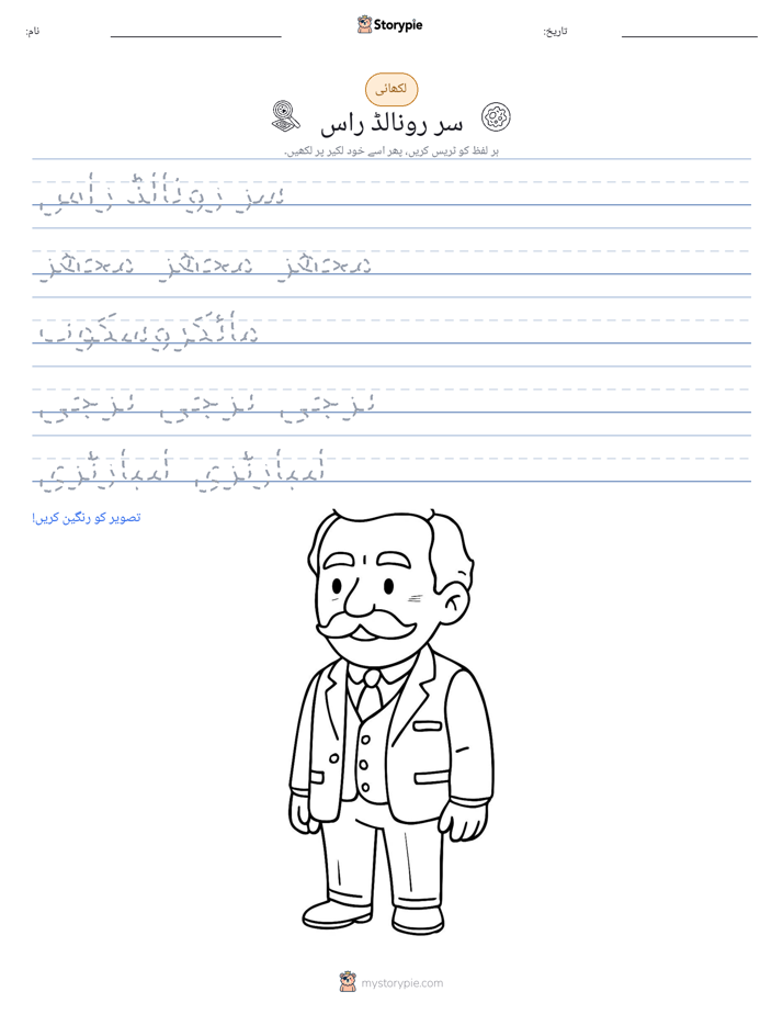 تحریری مشق