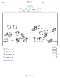 معاينة ورقة العمل القابلة للطباعة ثيودوسيوس الأول