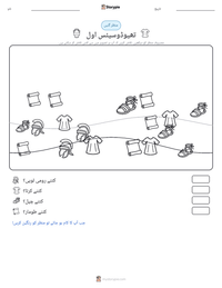 تھیوڈوسیئس اول پرنٹ کرنے کے قابل ورکشیٹ کا پیش نظارہ