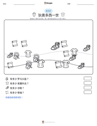 狄奧多西一世 可打印工作表预览