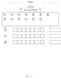 تھیوڈوسیئس اول پرنٹ کرنے کے قابل ورکشیٹ کا پیش نظارہ