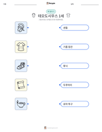 테오도시우스 1세 인쇄 가능한 워크시트 미리보기