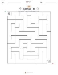 狄奧多西一世 可打印工作表预览