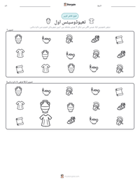 تھیوڈوسیئس اول پرنٹ کرنے کے قابل ورکشیٹ کا پیش نظارہ