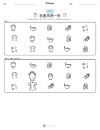 狄奧多西一世 可打印工作表预览