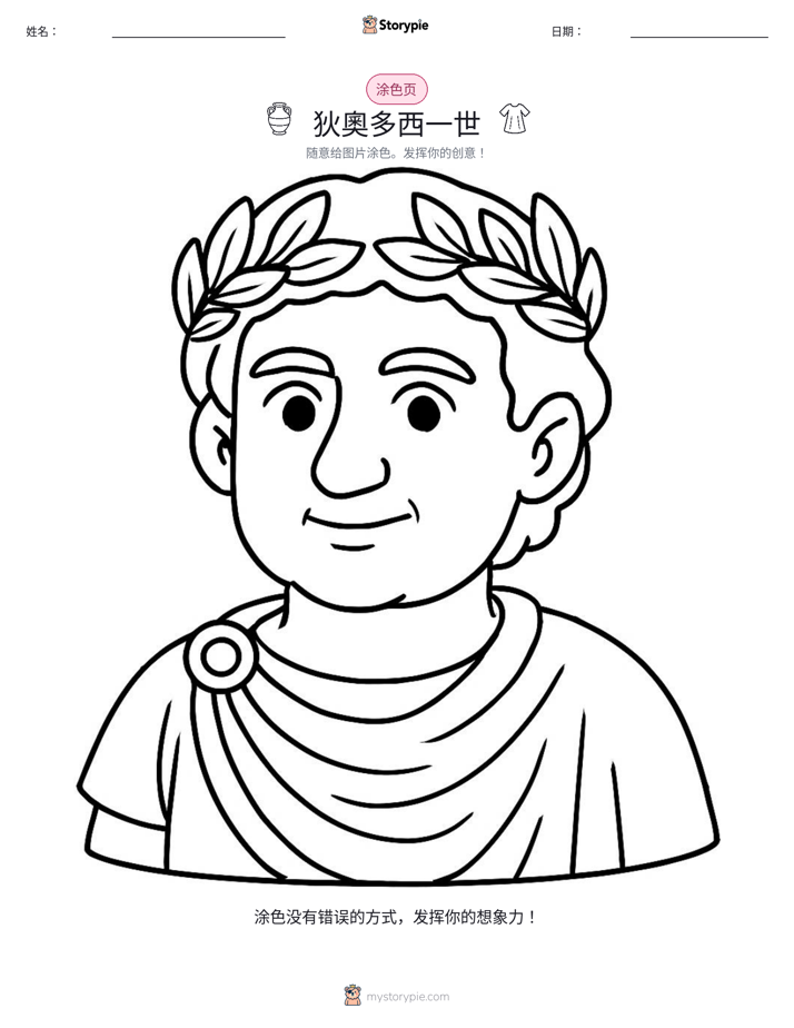 涂色页
