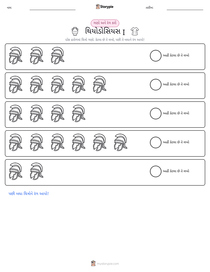 ગણો અને રંગો