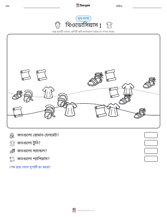 গণনা দৃশ্য