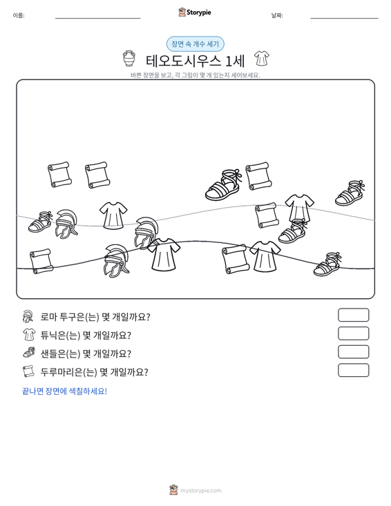 세기 장면