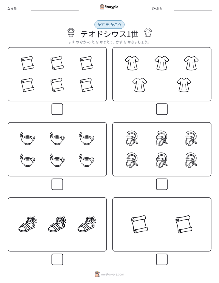 カウント＆ライティング