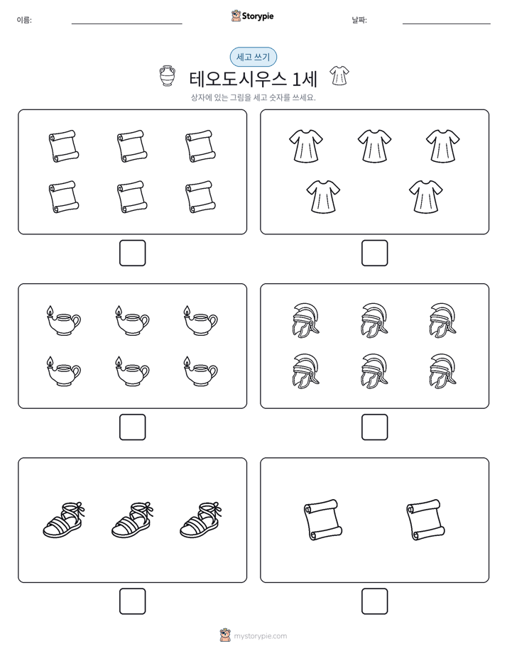 세고 쓰기