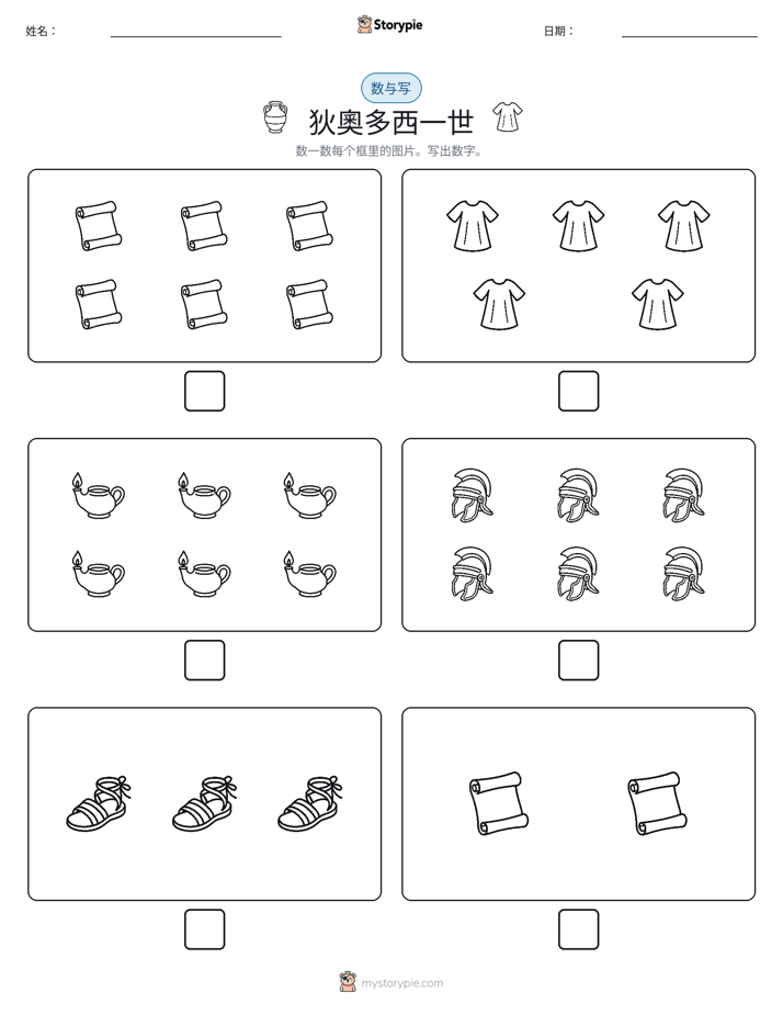 计数与书写