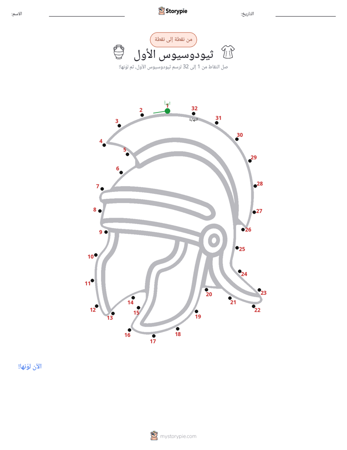 نقطة إلى نقطة