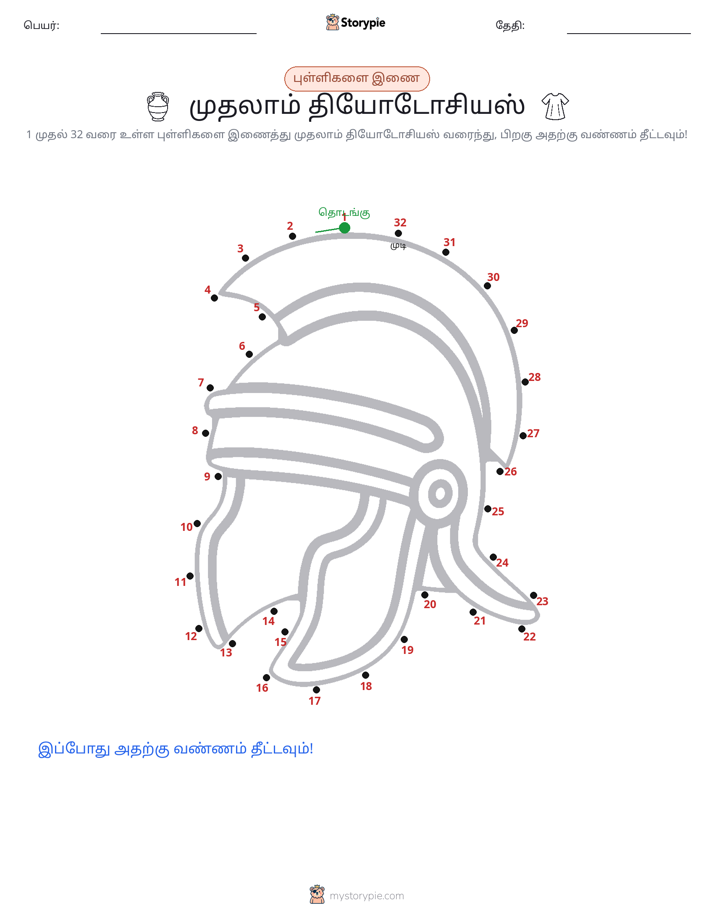 முத்து இணைப்பு