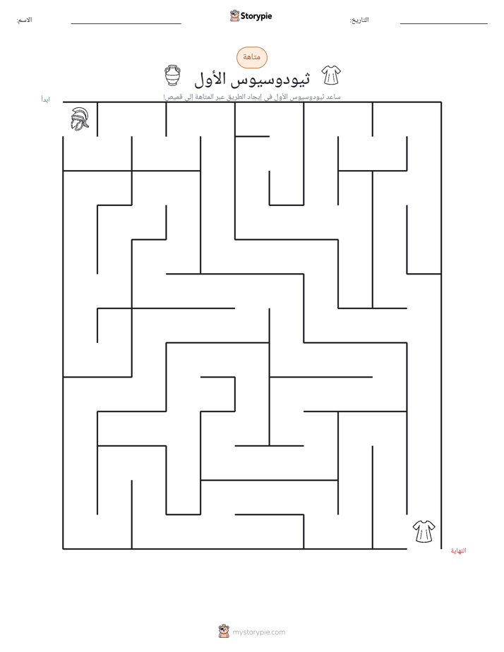 متاهة