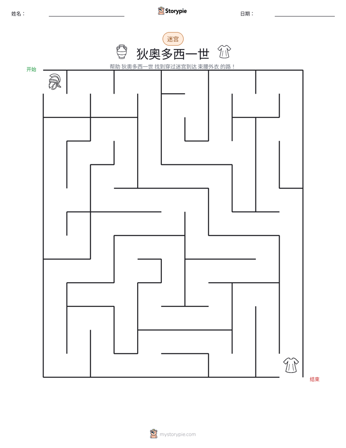迷宫