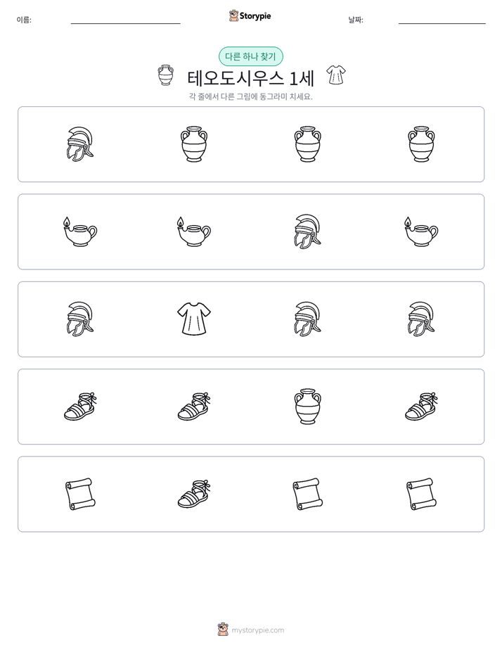 이상한 것 찾기
