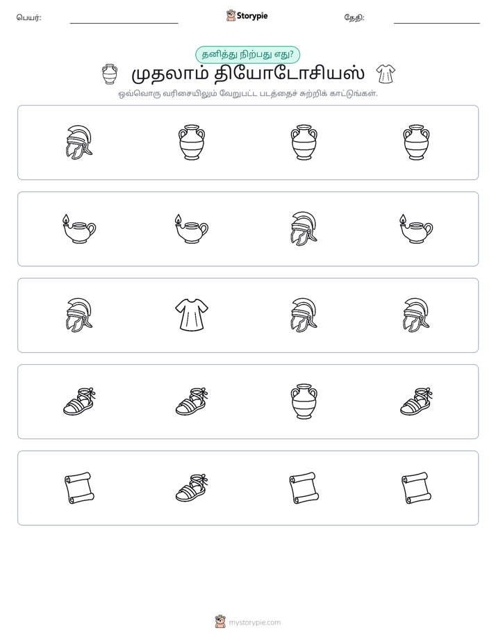 தவறானது