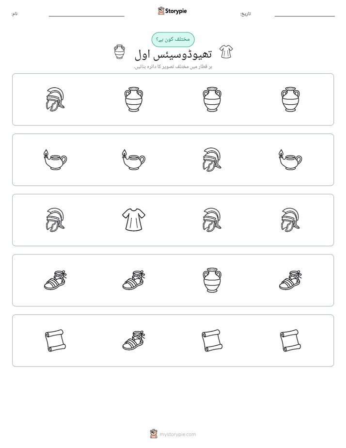 عجیب ایک
