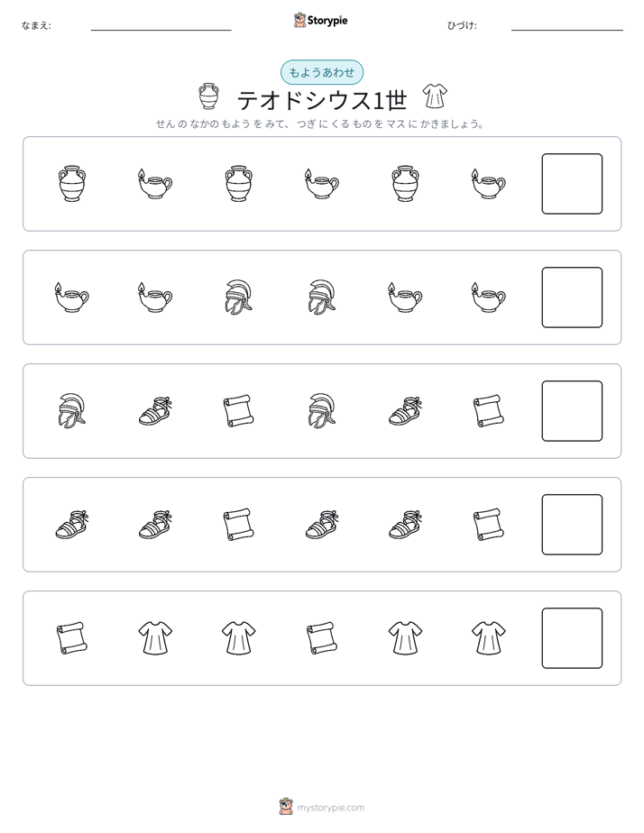 パターン