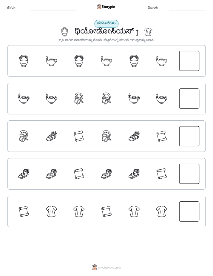 ಮಾದರಿಗಳು