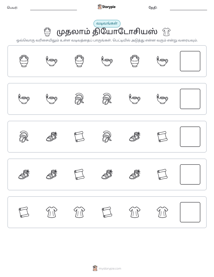 முறை