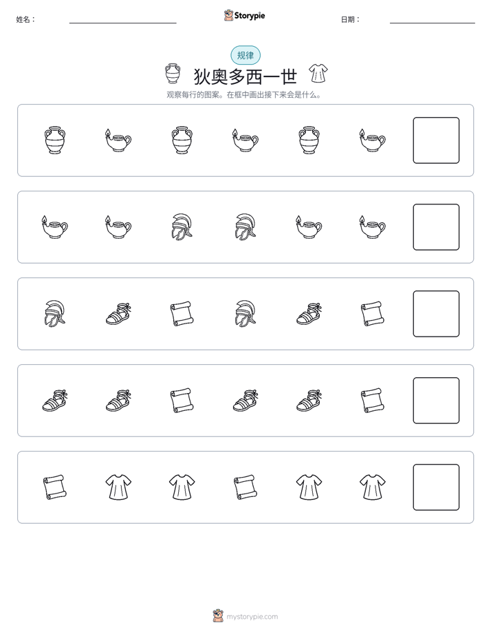 模式